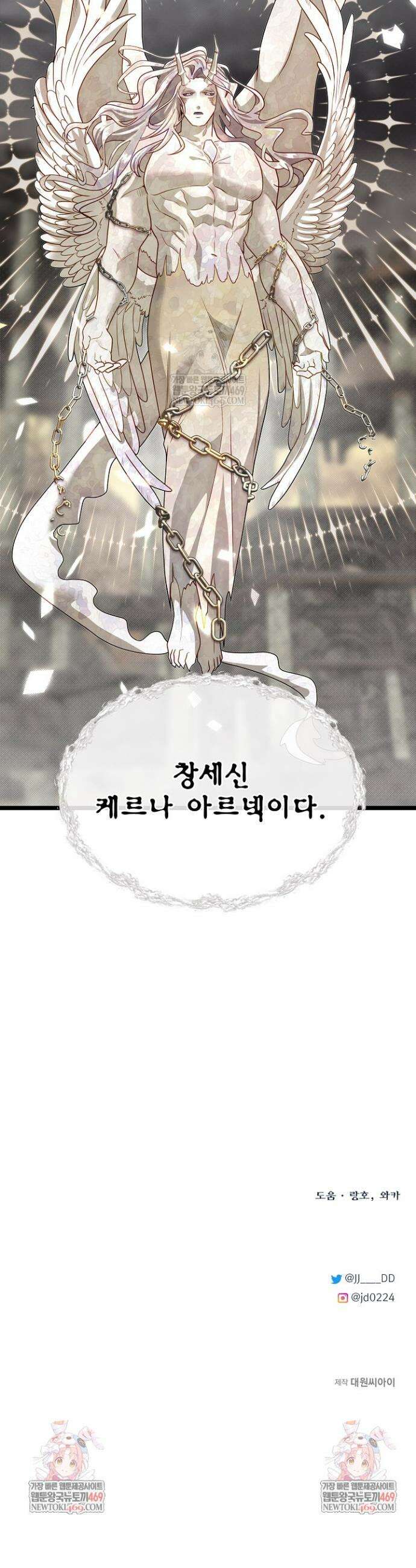 용사 동생은 아카데미 고인물 130화 51