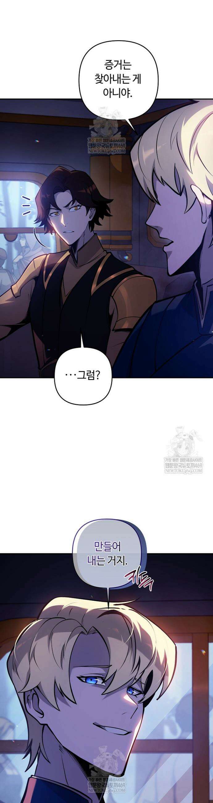 공작가에는 미친개가 산다 48화 2