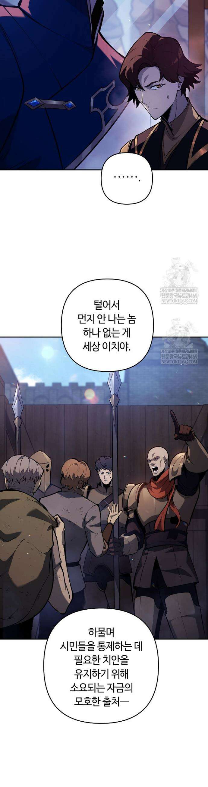 공작가에는 미친개가 산다 48화 3