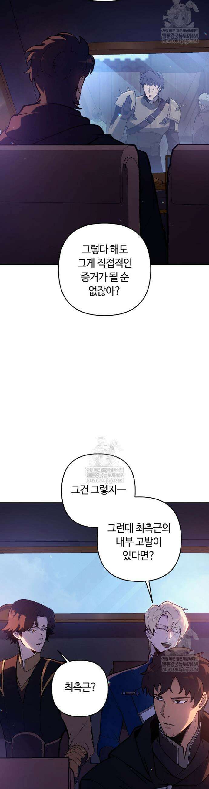 공작가에는 미친개가 산다 48화 5