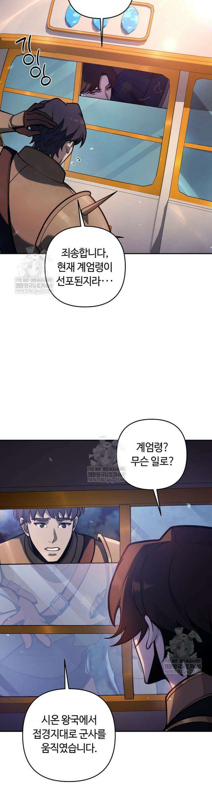 공작가에는 미친개가 산다 48화 7