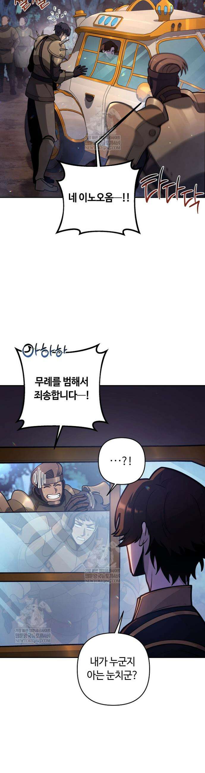 공작가에는 미친개가 산다 48화 9