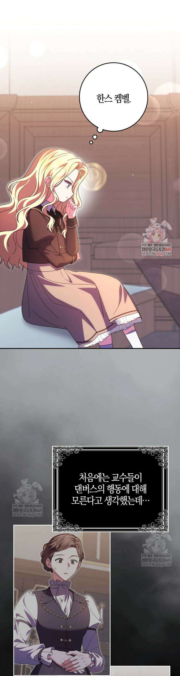 이물질은 나였다 62화 1