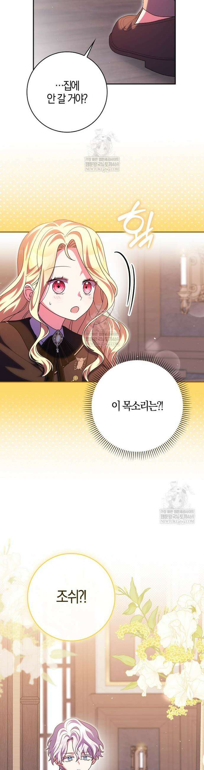 이물질은 나였다 62화 5