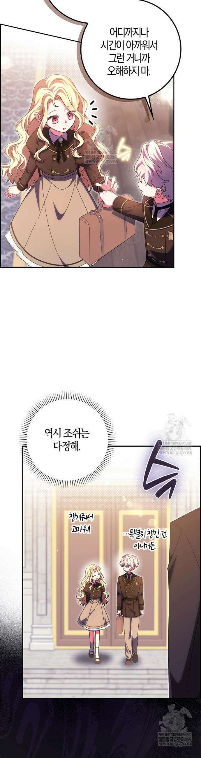 이물질은 나였다 62화 7