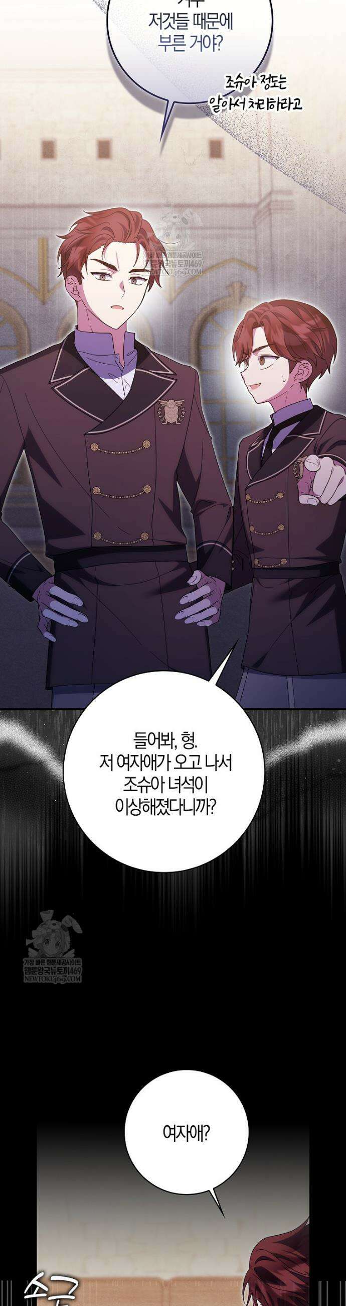 이물질은 나였다 62화 11