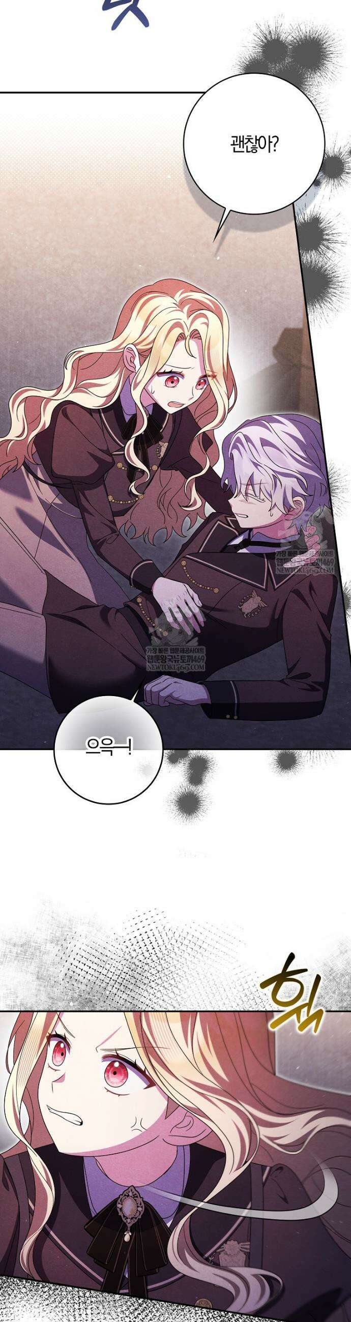 이물질은 나였다 62화 19