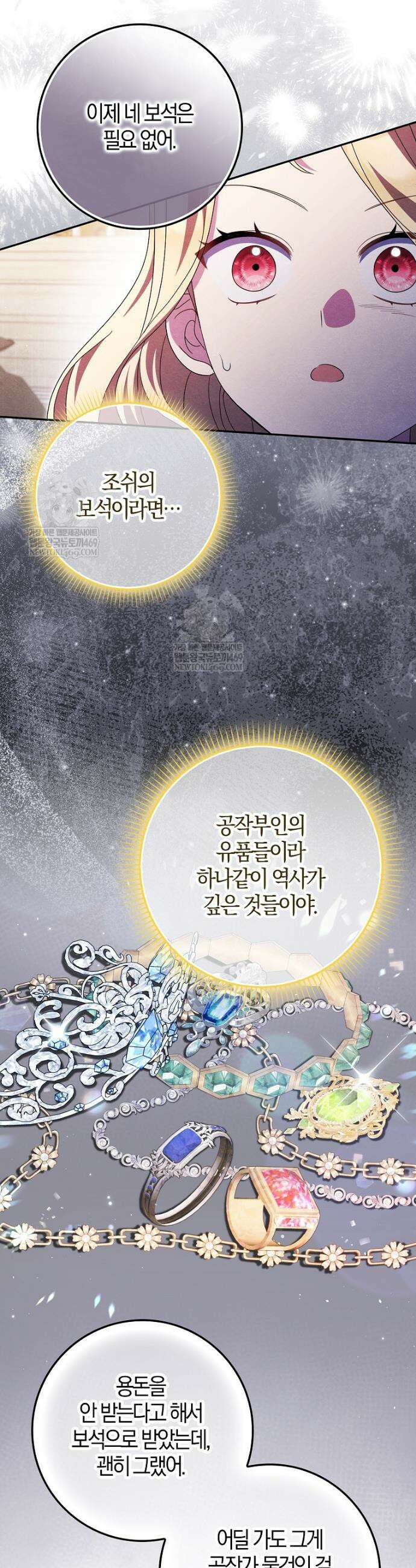 이물질은 나였다 62화 21