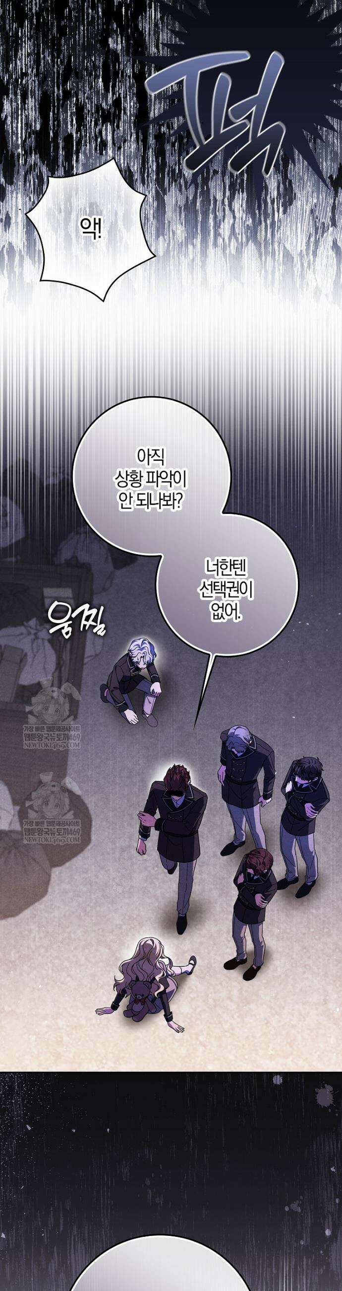 이물질은 나였다 62화 25