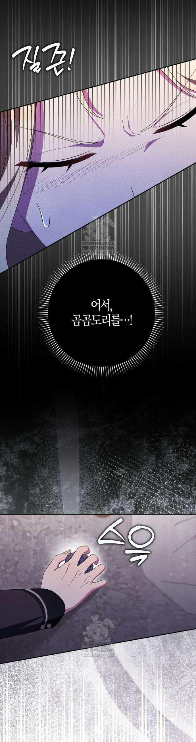 이물질은 나였다 62화 27