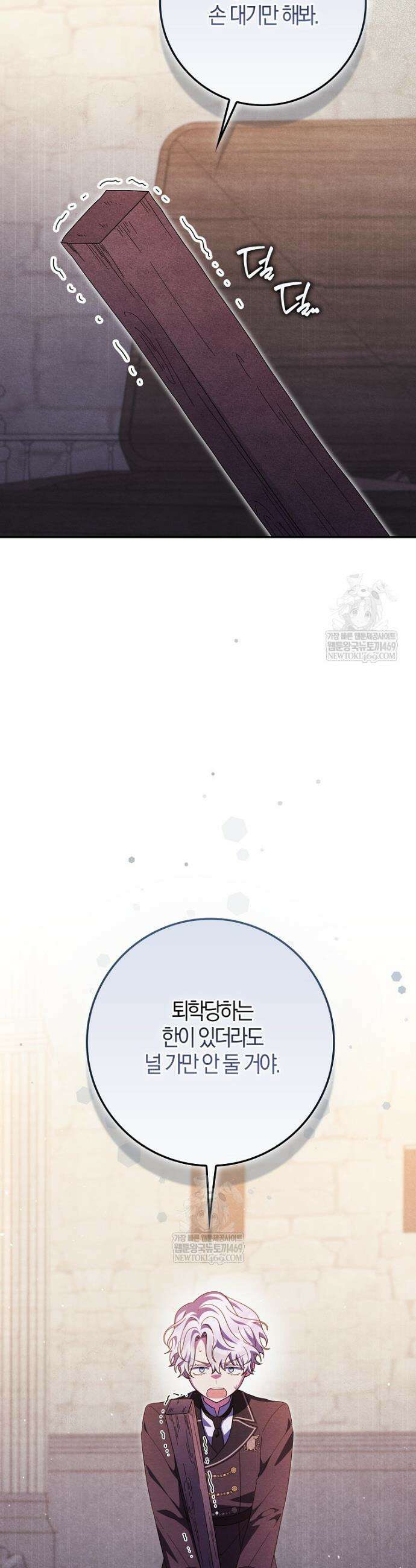 이물질은 나였다 62화 29
