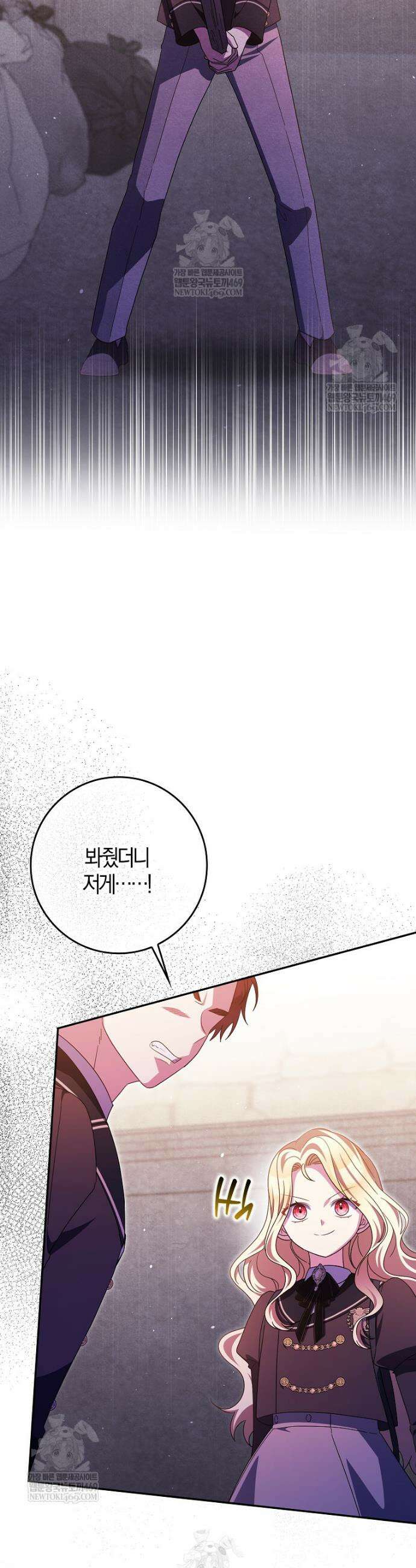 이물질은 나였다 62화 30