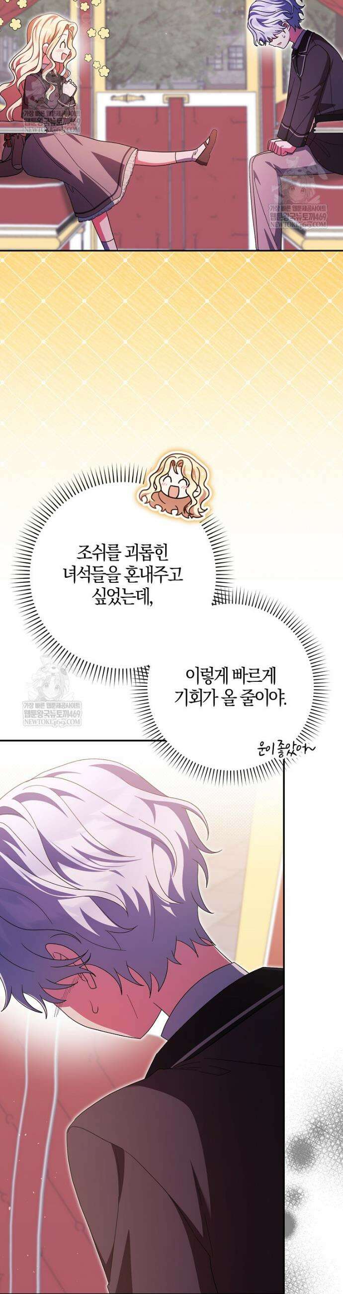 이물질은 나였다 62화 37