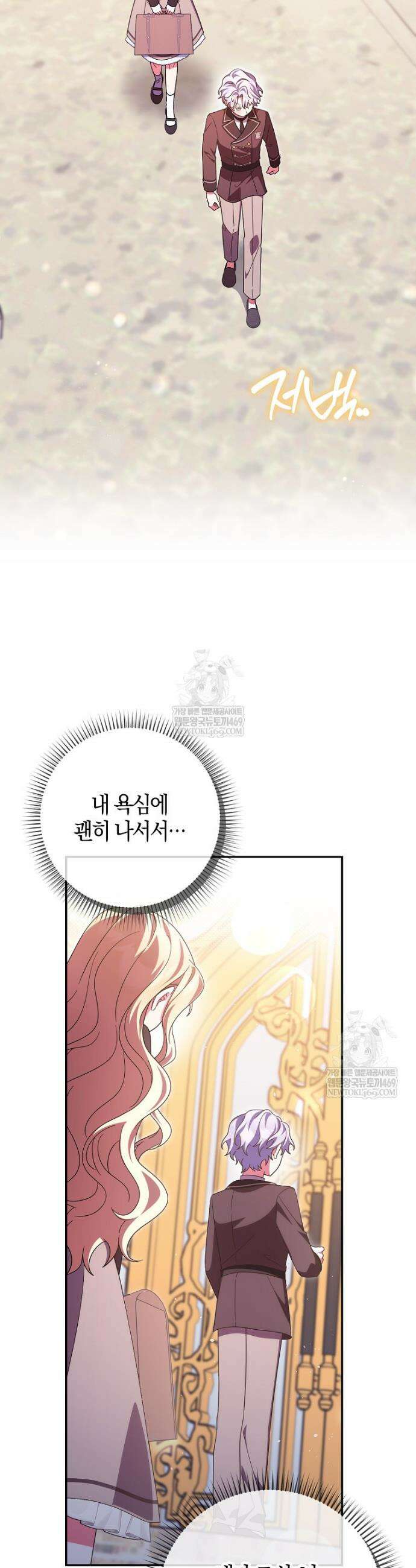 이물질은 나였다 62화 48