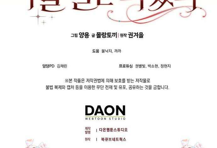 이물질은 나였다 62화 55