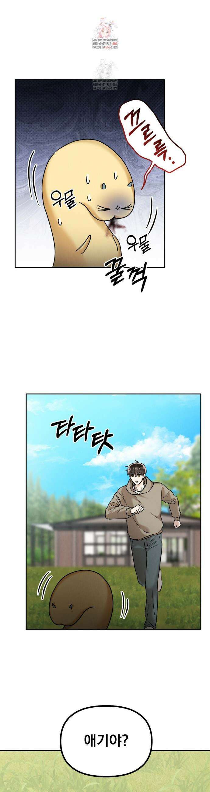 백련이 피는 온도 22화 2