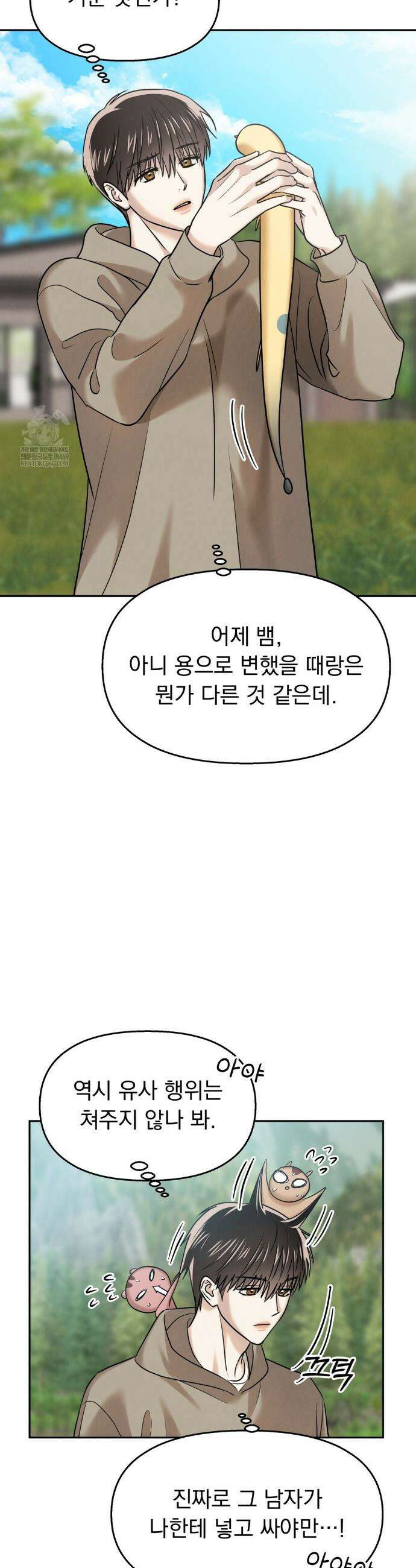백련이 피는 온도 22화 5