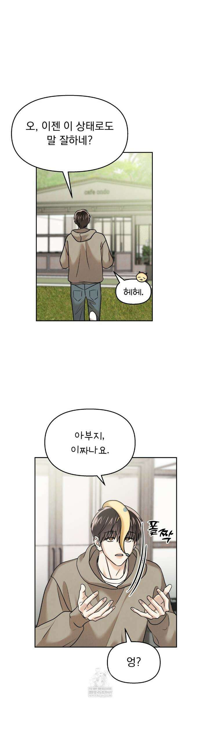 백련이 피는 온도 22화 7
