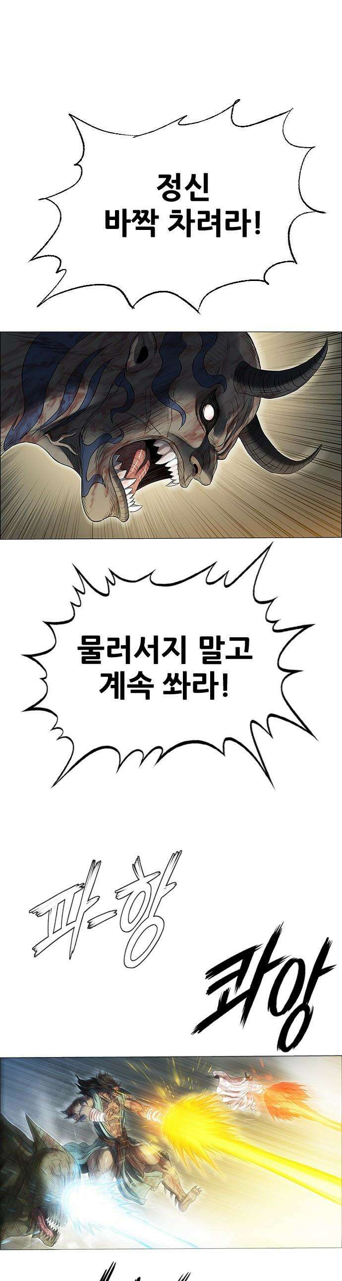 호랑이 형님 호랑이형님 - 3부116화 압카 대 아린4 1