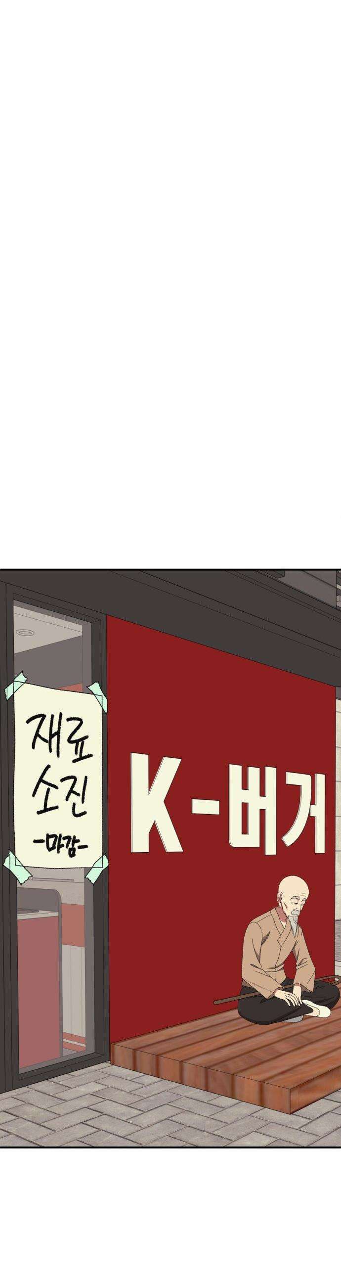 나를 바꿔줘 - [시즌3] 고독수 5 19