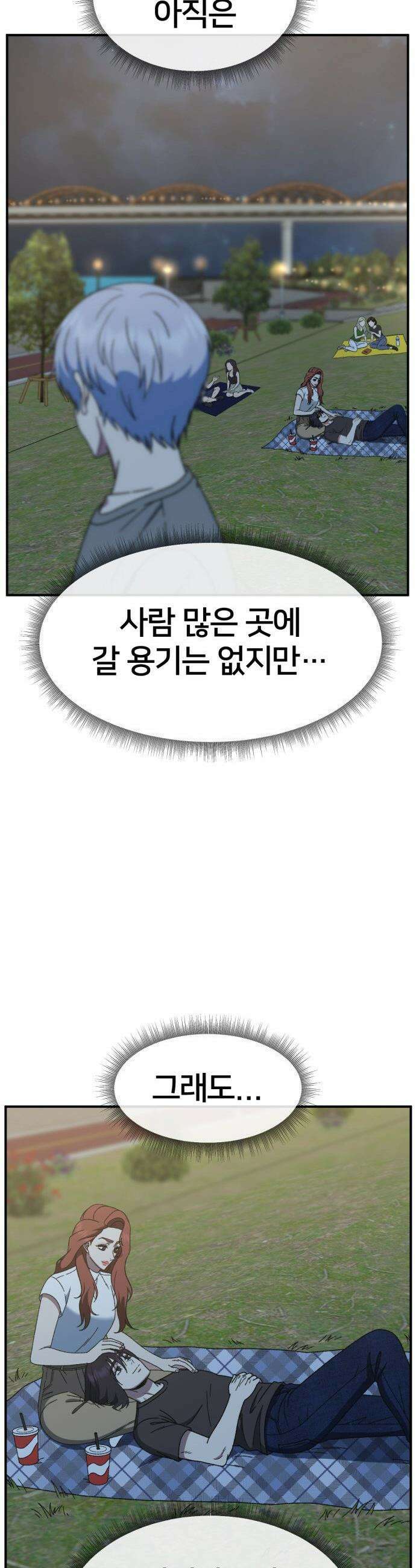 나를 바꿔줘 - [시즌3] 고독수 5 60