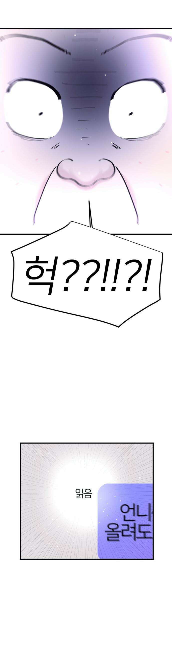 반에 꼭 있는 애 - 언니 저 태그 좀 해주시면 안 될까요? 3 2