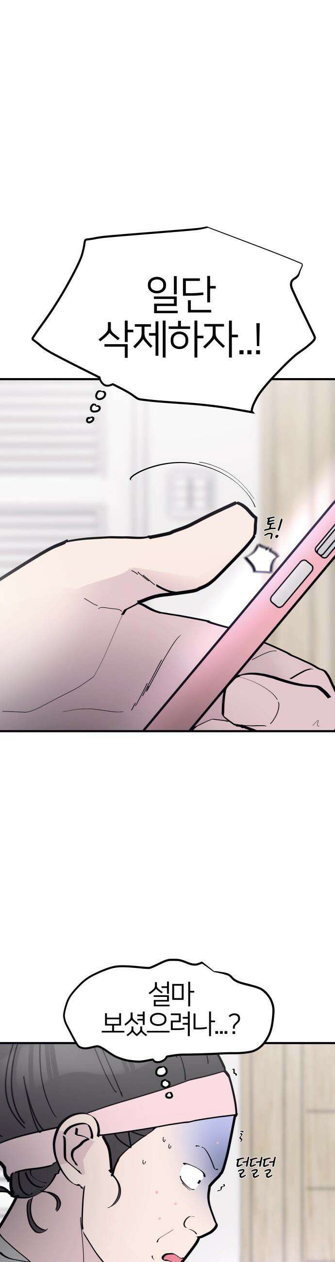 반에 꼭 있는 애 - 언니 저 태그 좀 해주시면 안 될까요? 3 3