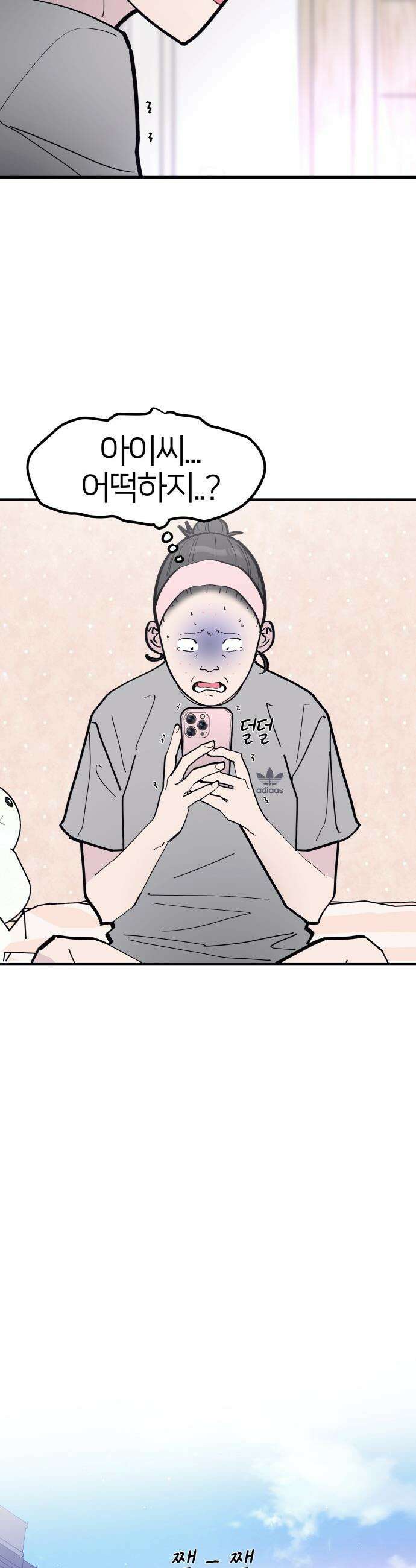 반에 꼭 있는 애 - 언니 저 태그 좀 해주시면 안 될까요? 3 4