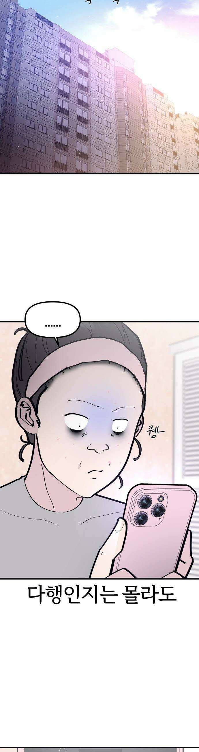 반에 꼭 있는 애 - 언니 저 태그 좀 해주시면 안 될까요? 3 5