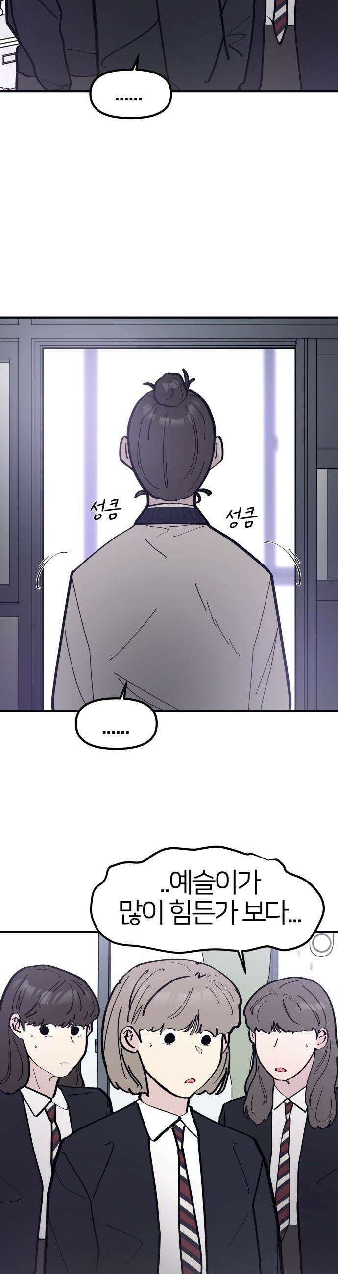 반에 꼭 있는 애 - 언니 저 태그 좀 해주시면 안 될까요? 3 15