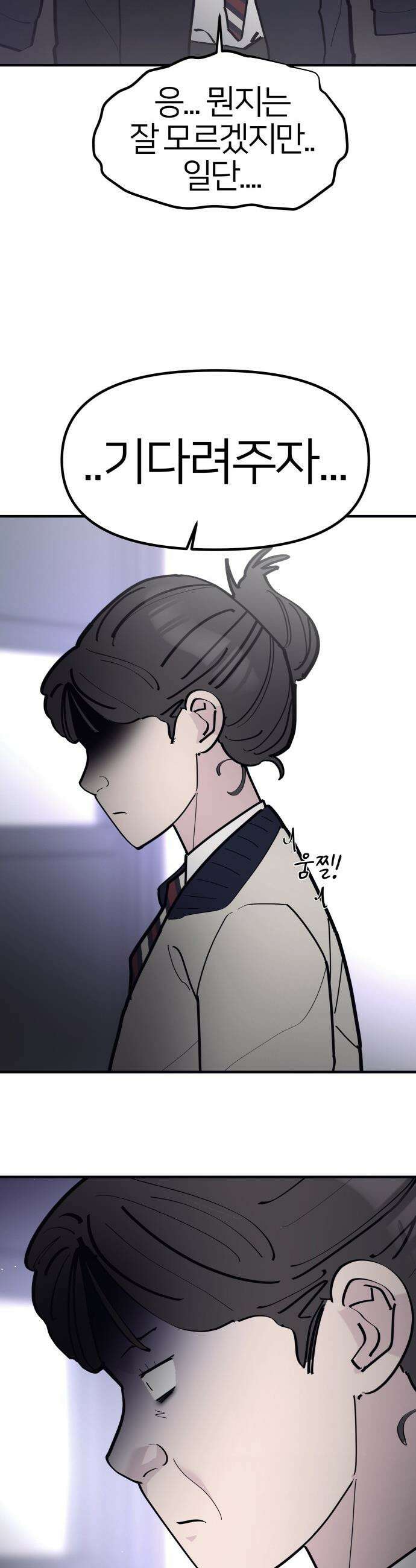 반에 꼭 있는 애 - 언니 저 태그 좀 해주시면 안 될까요? 3 16