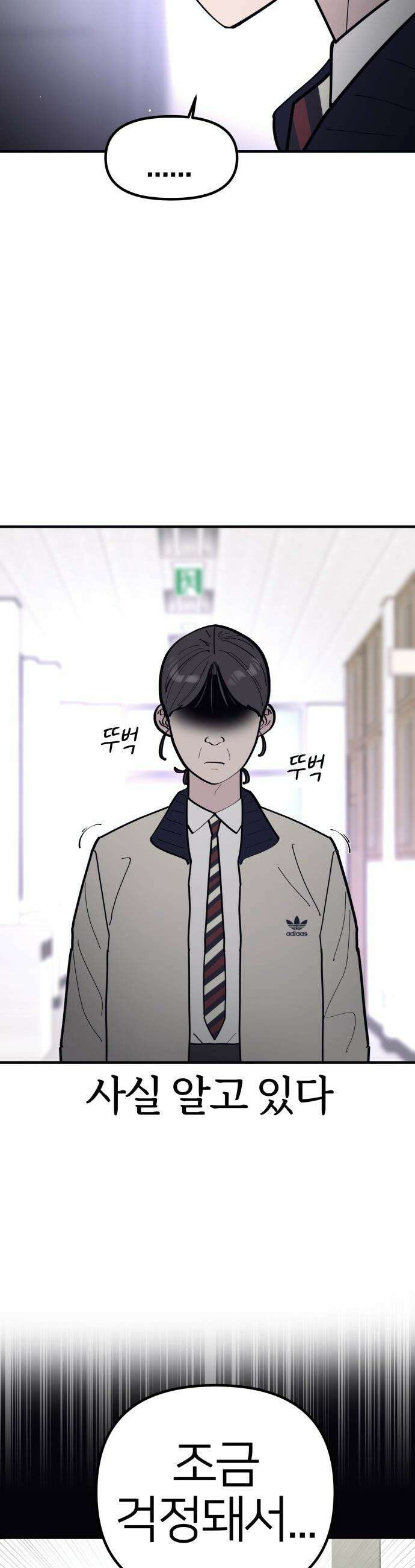 반에 꼭 있는 애 - 언니 저 태그 좀 해주시면 안 될까요? 3 17