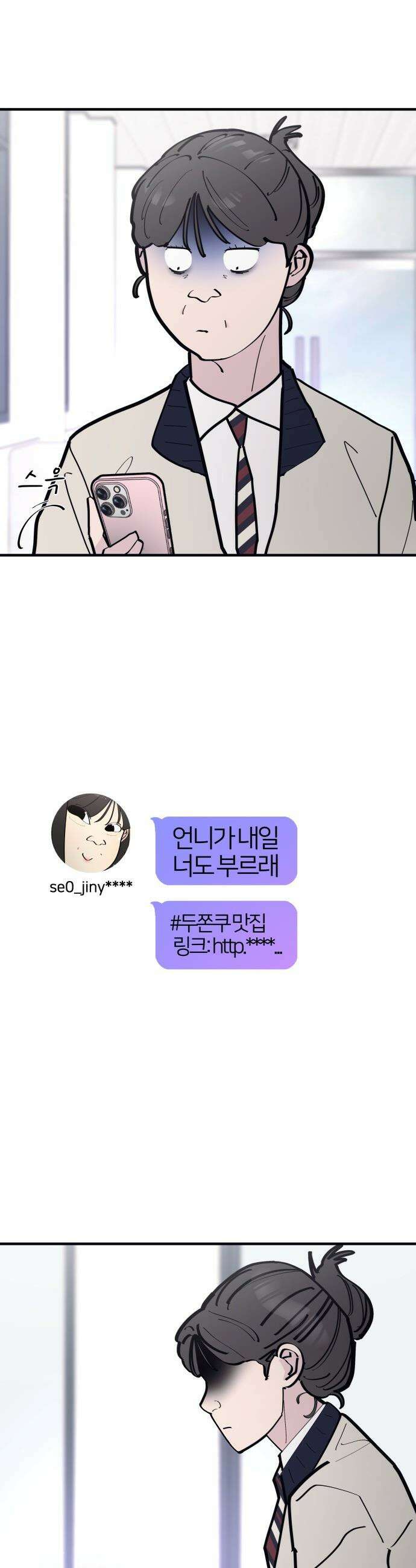 반에 꼭 있는 애 - 언니 저 태그 좀 해주시면 안 될까요? 3 19