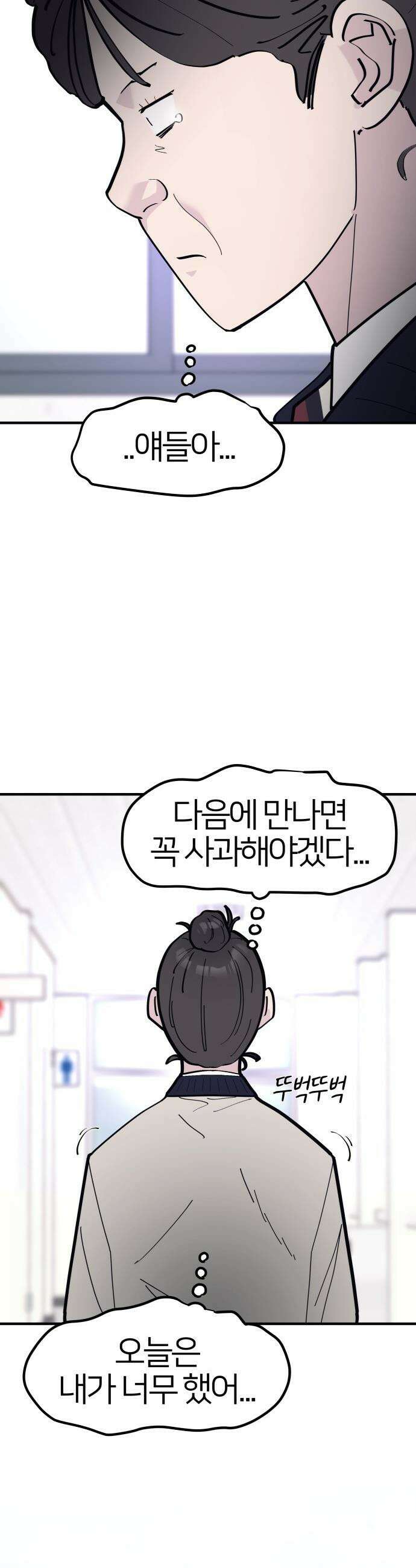반에 꼭 있는 애 - 언니 저 태그 좀 해주시면 안 될까요? 3 22