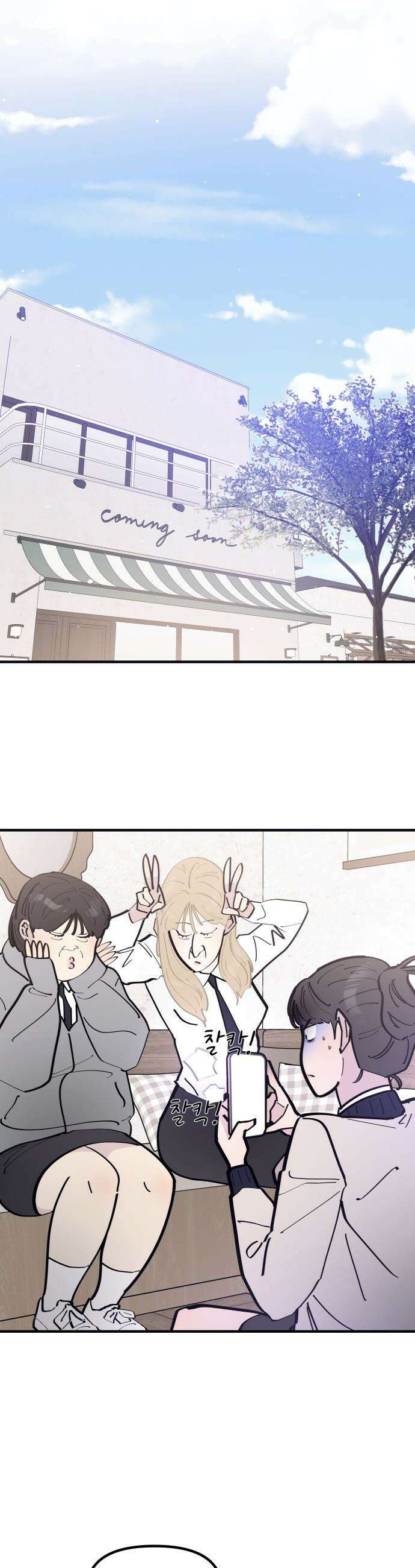 반에 꼭 있는 애 - 언니 저 태그 좀 해주시면 안 될까요? 3 23