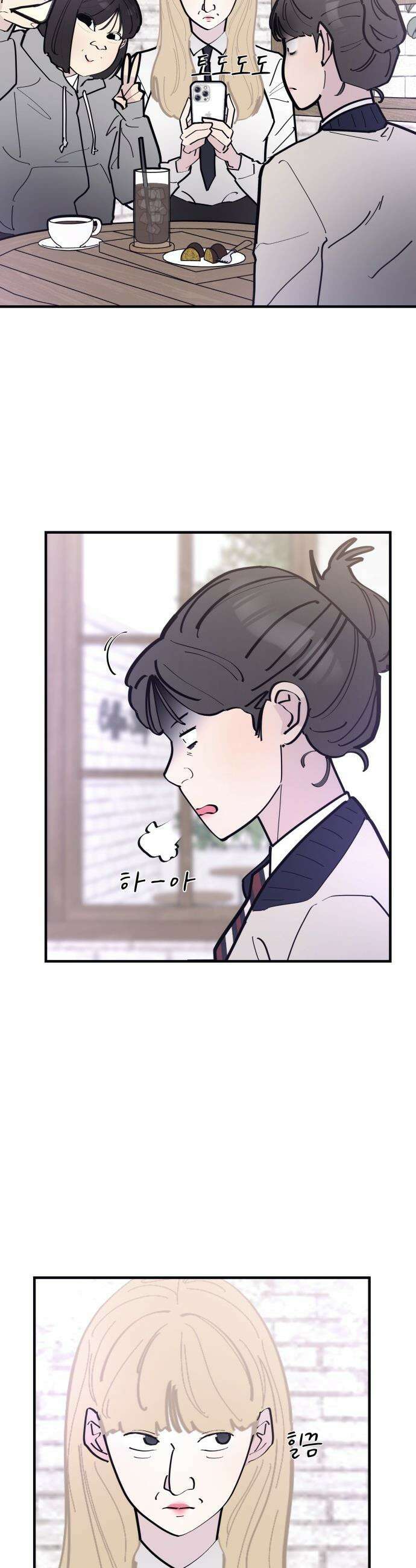 반에 꼭 있는 애 - 언니 저 태그 좀 해주시면 안 될까요? 3 25