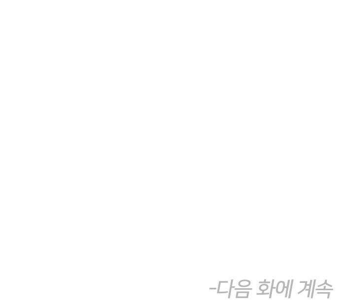 반에 꼭 있는 애 - 언니 저 태그 좀 해주시면 안 될까요? 3 31
