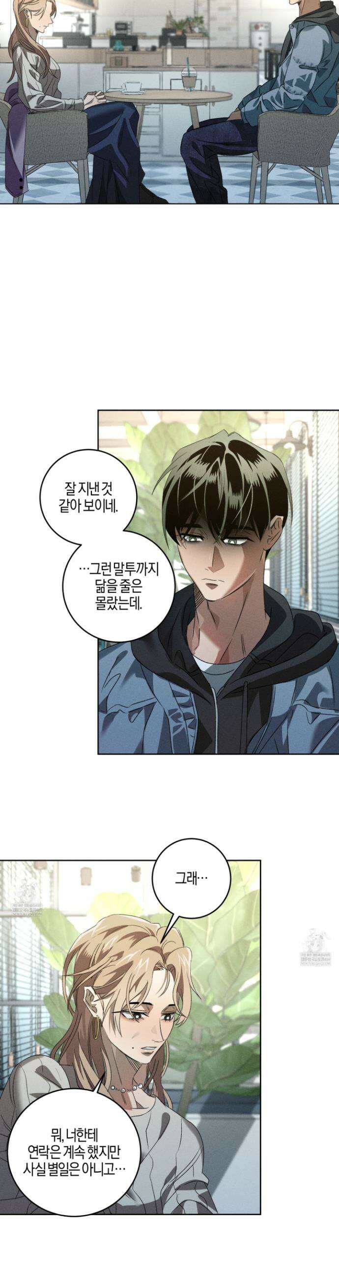 배교의 형제 19화 4