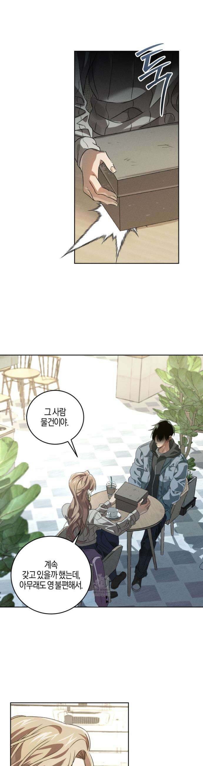 배교의 형제 19화 5