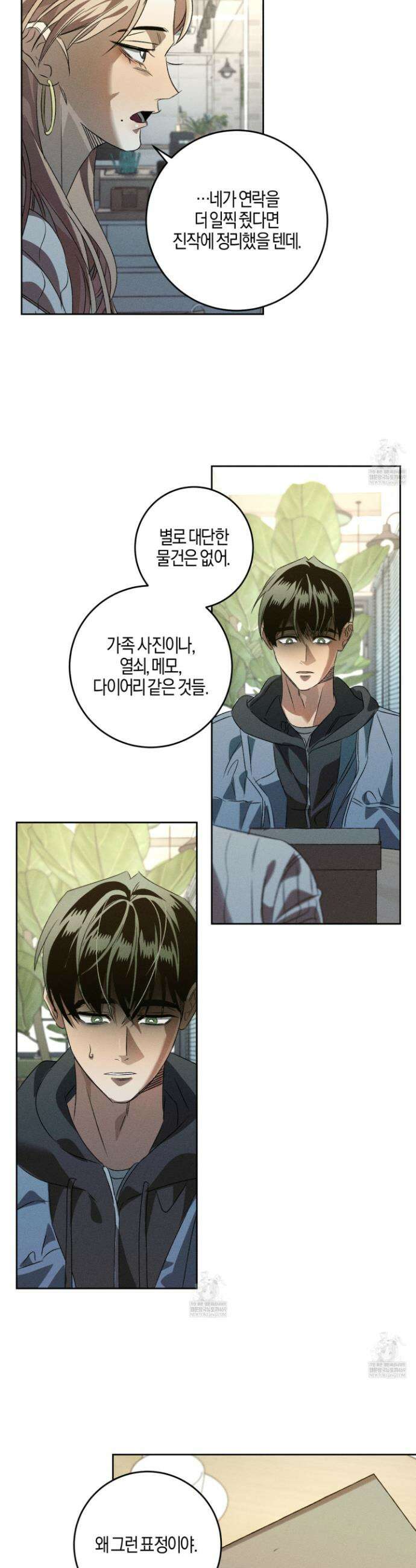 배교의 형제 19화 6