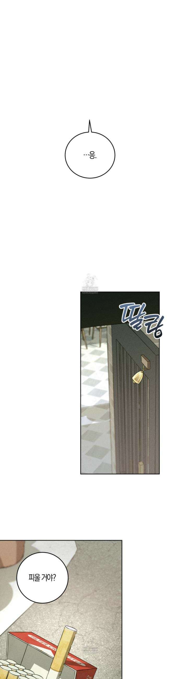 배교의 형제 19화 8