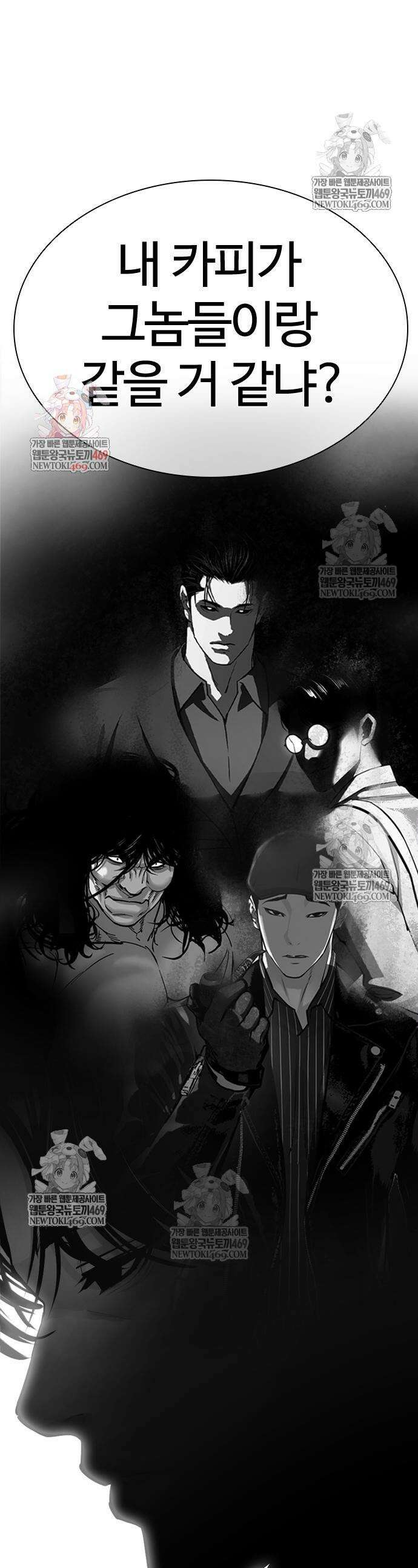 외모지상주의 597화 1