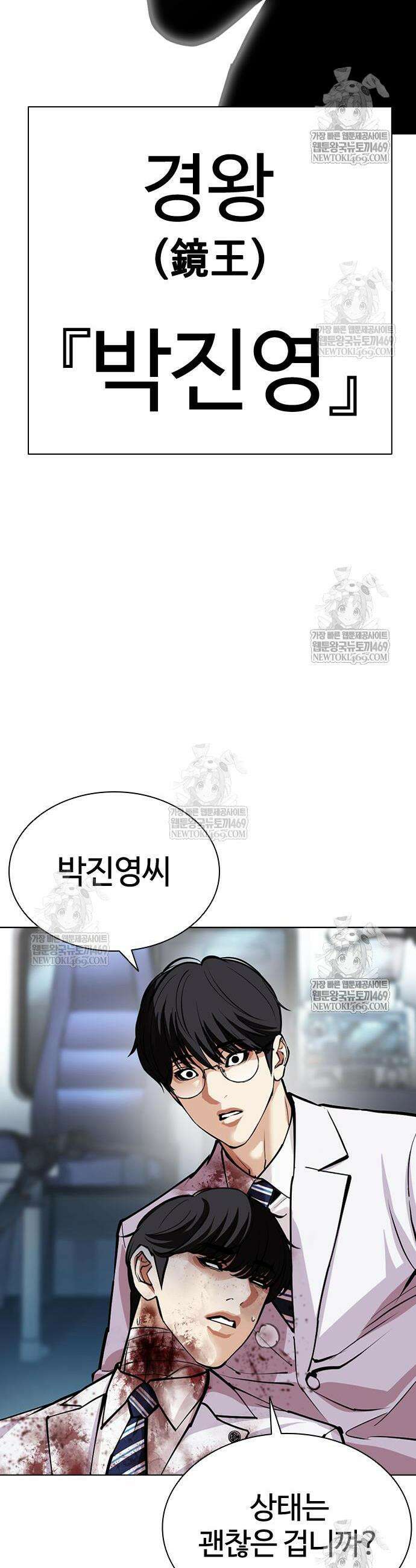 외모지상주의 597화 2