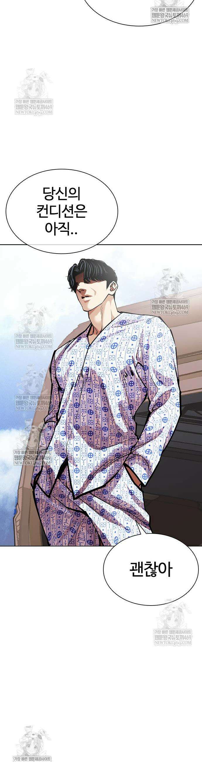 외모지상주의 597화 3