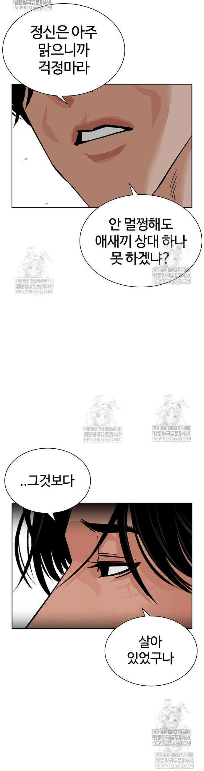 외모지상주의 597화 4