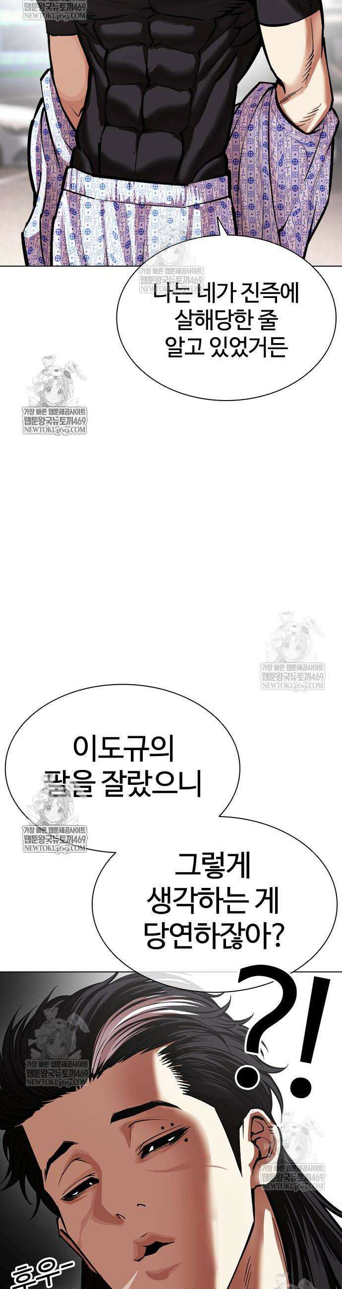 외모지상주의 597화 6