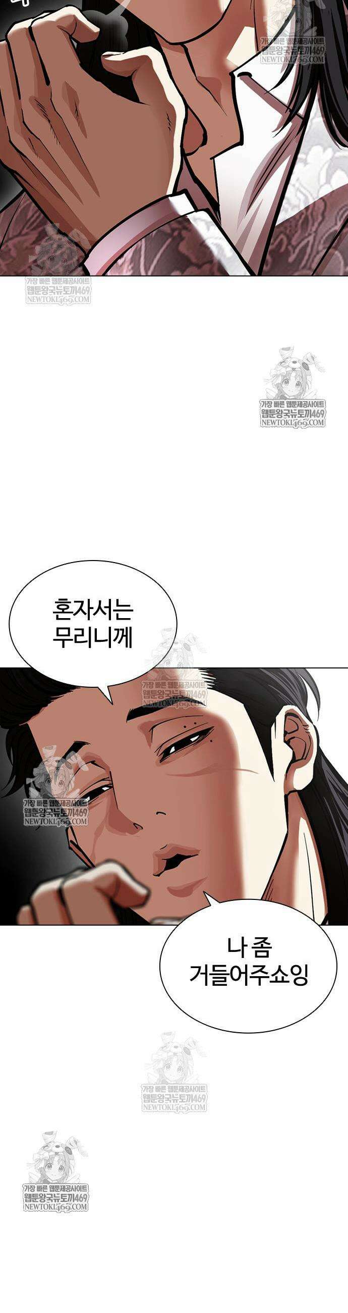 외모지상주의 597화 7