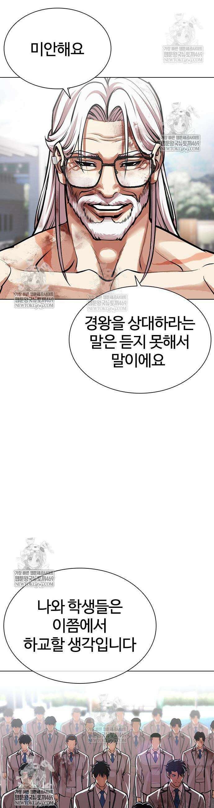 외모지상주의 597화 9