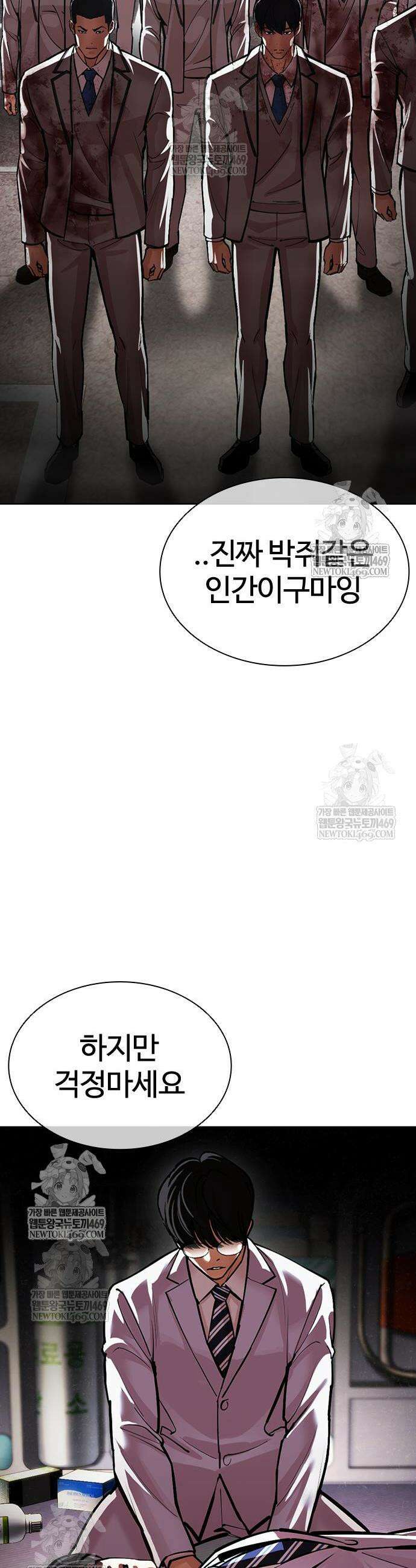 외모지상주의 597화 10