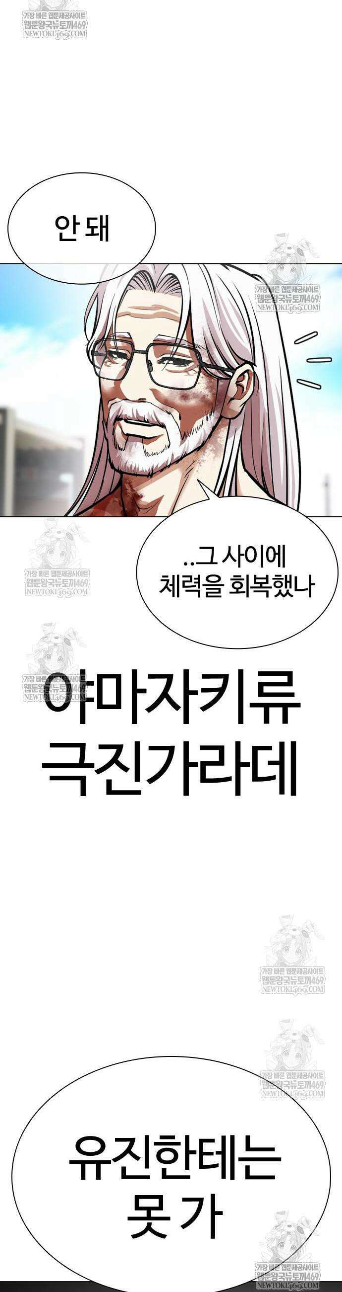 외모지상주의 597화 13